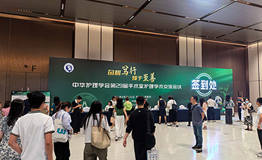 让无菌更简单，让手术更安全